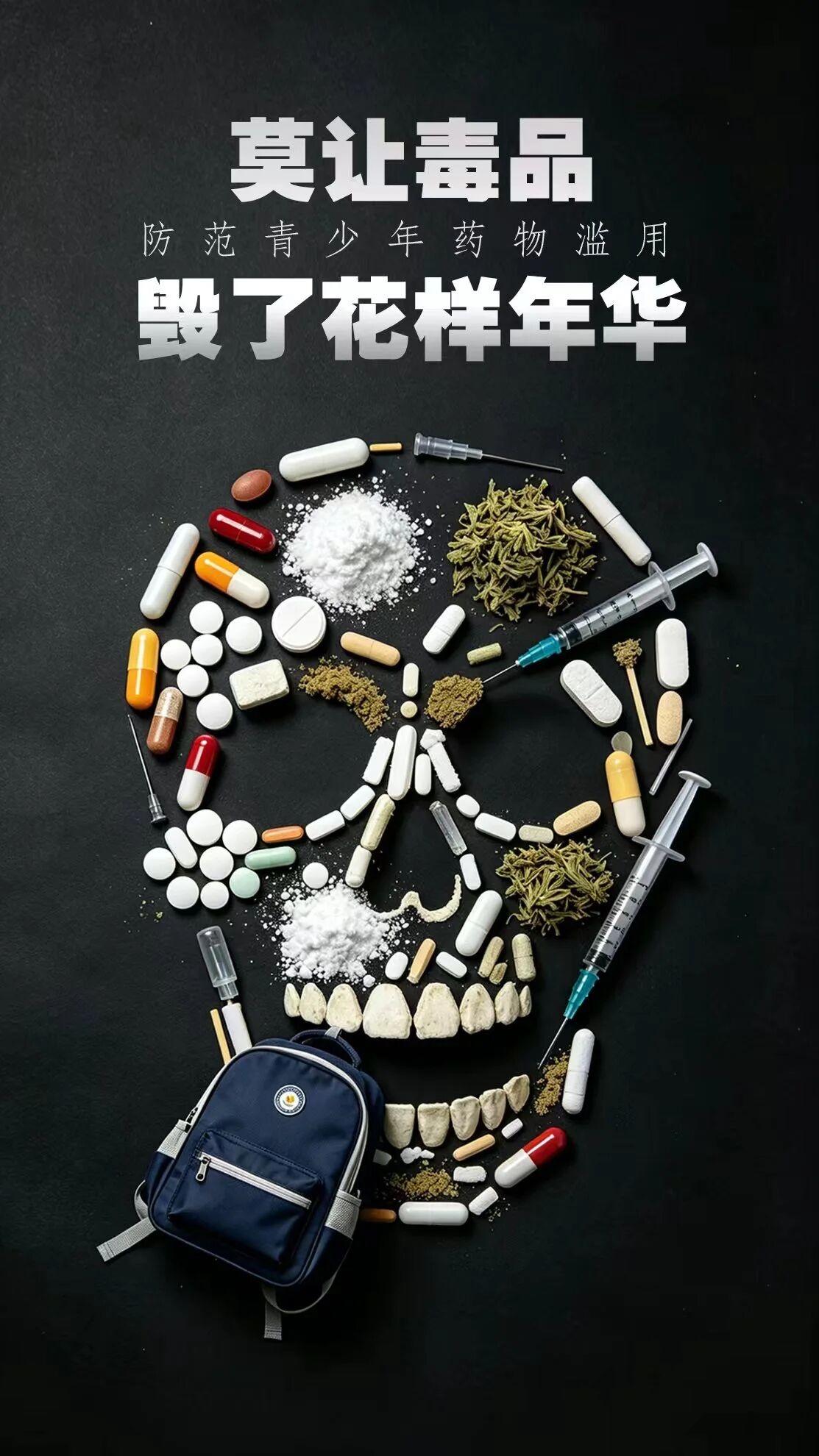 “毒毁少年身，毒毁花样年”，此言不虚。
毒品仿若恶魔，一旦沾染，便会将人拖入万劫