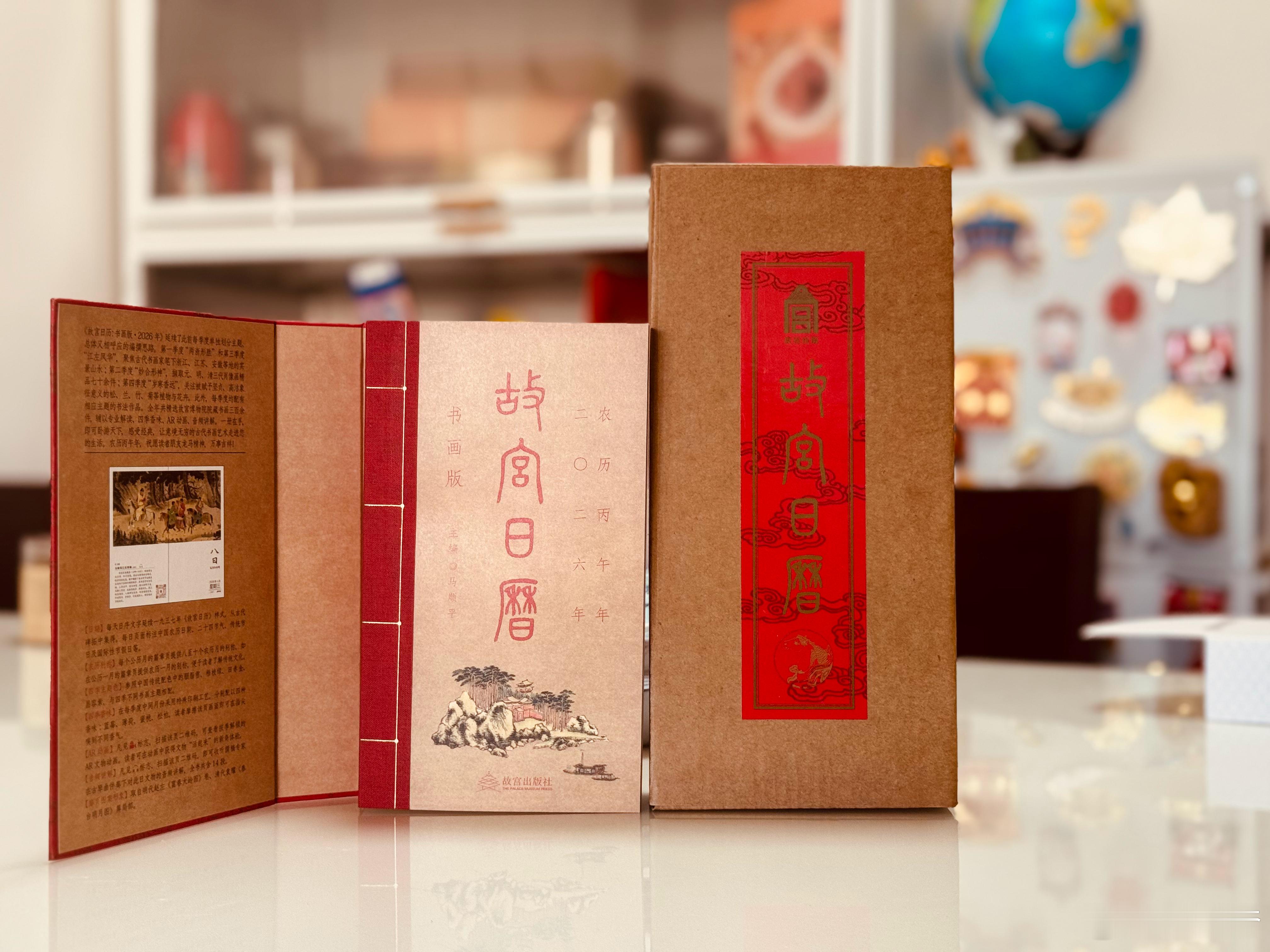 26年第一个工作日，再给大家抽个26年的故宫日历铁粉+点赞抽一个微博抽奖微博抽奖