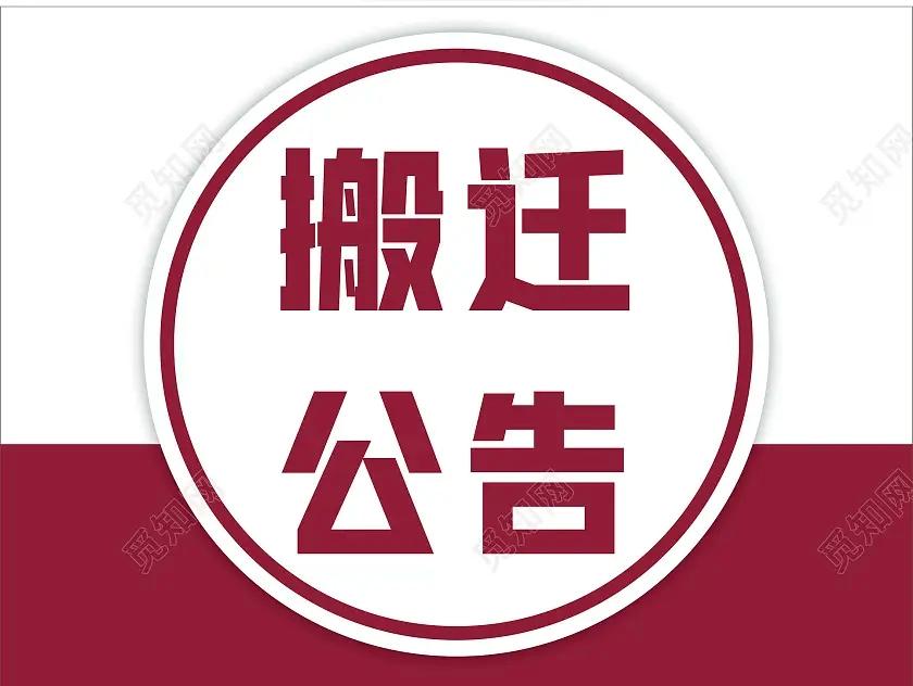 青岛市公安局交通管理支队崂山区大队将于2025年11月17日由崂山区金家岭街道仙
