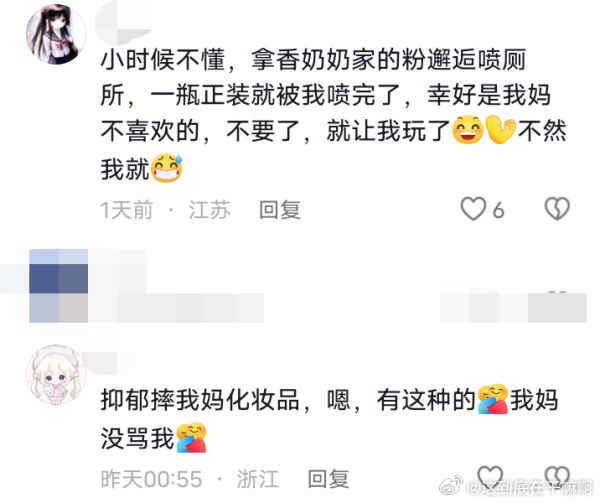 依旧小时候 依旧妈妈的香水 依旧没想到这么贵 依旧我是真的。给自己演爽了吧212