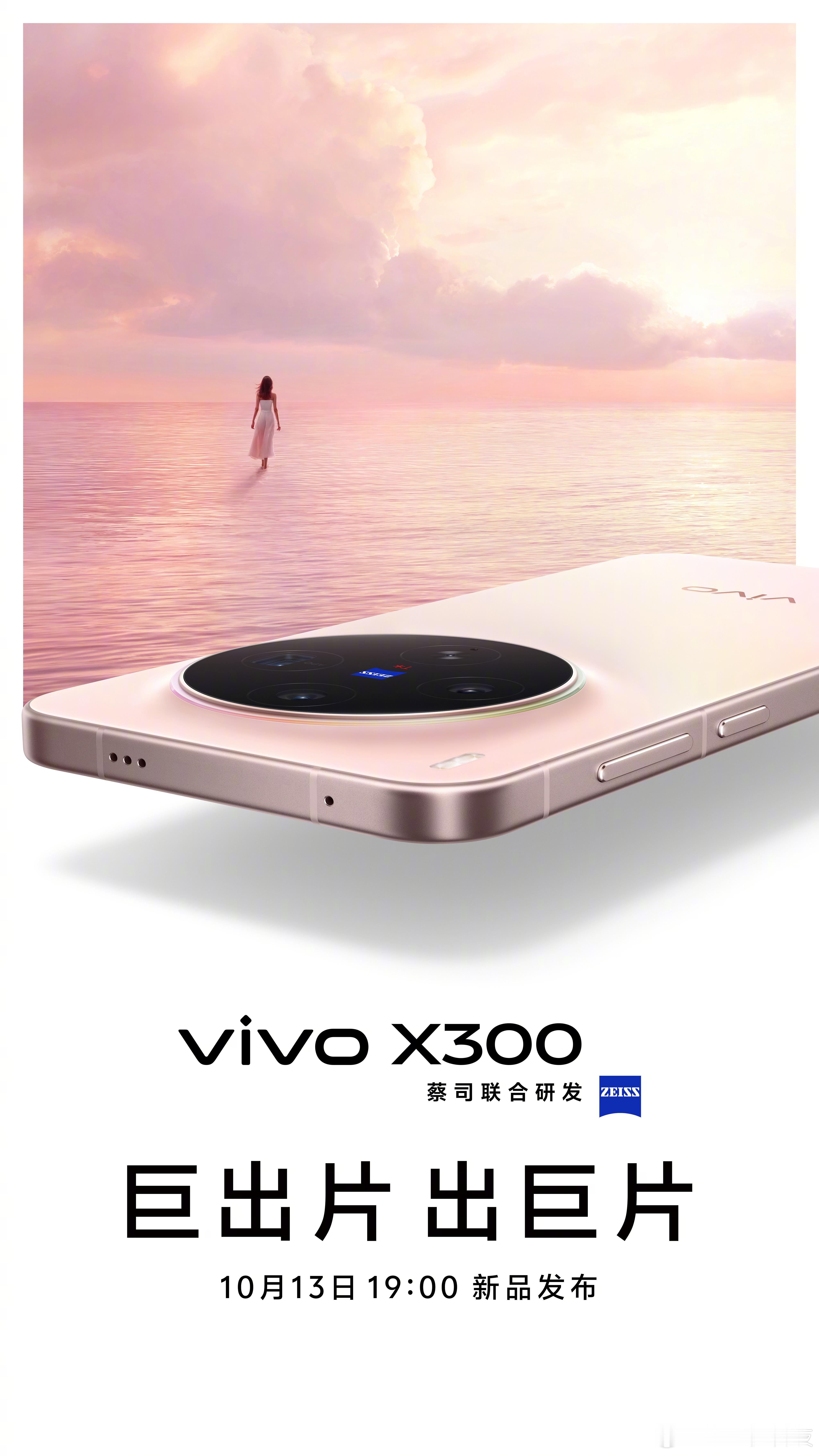 旅拍界掌管出片的神出门旅拍这几天，我的相册彻底被vivo X300系列刷屏了。无