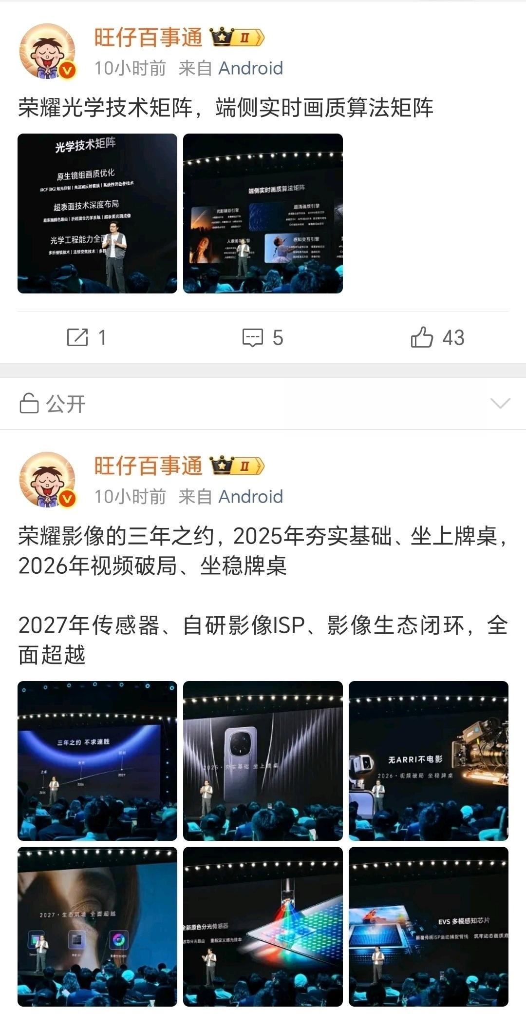 今天早上发的太多了，估计很多没看到，技术积累，三年之约

这些都是循序渐进的，全