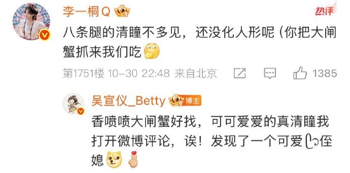 李一桐回应吴宣仪吴宣仪叫李一桐侄媳 吴宣仪叫李一桐侄媳 ​​​