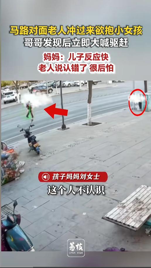 “坏人变老了？！”近日，宁夏银川，一位小女孩正在街边玩耍，突然间，对面冲过来一个