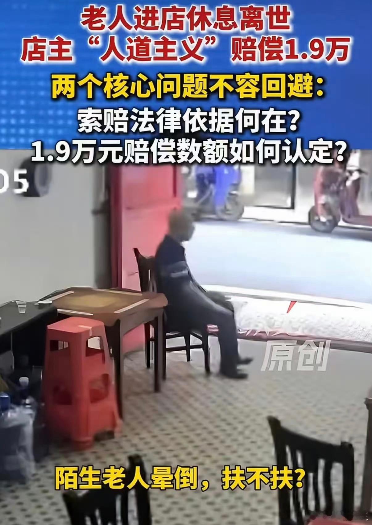 扶老人被索赔事件完整监控曝光 扶老人反遭索赔的后续进展，彻底打破了此前不少人“怕
