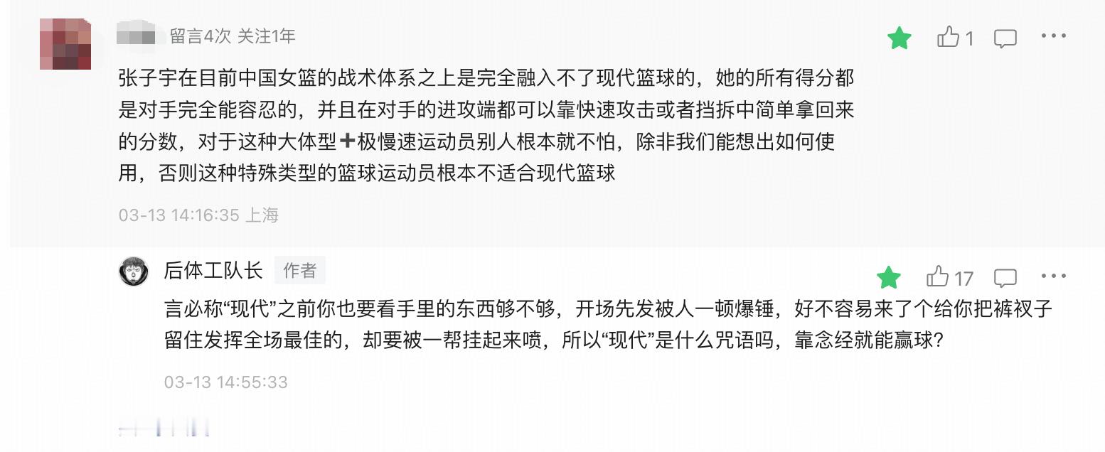 大概半年前的一次回复，还是那句话，因地制宜实事求是，现代篮球四个字不是必胜咒语，