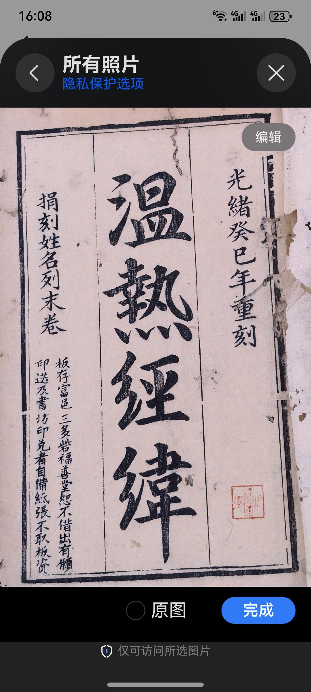 健康小常识：中医最珍贵的，从来不只是几个方子、几味药，而是它那种看人的方式。
