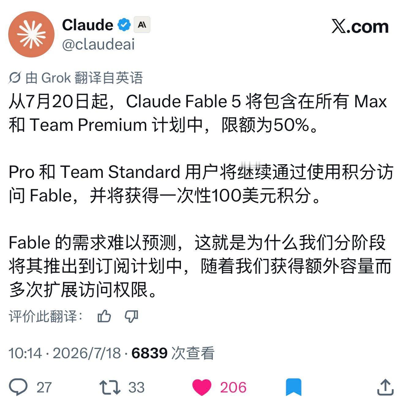 果不其然，Claude 宣布 Fable 5 将会长期内置在 max 和 tea