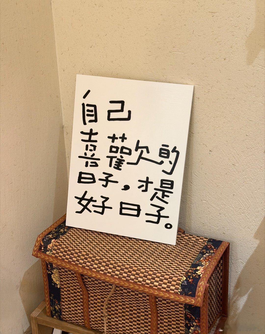 此事需要早知晓，谁都不如自个好。学会爱己再爱人，开开心心活到老。 