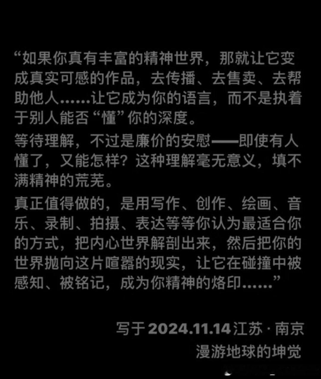 每当懒得产出内容的时候，就把这段话拿出来看看 ​​​