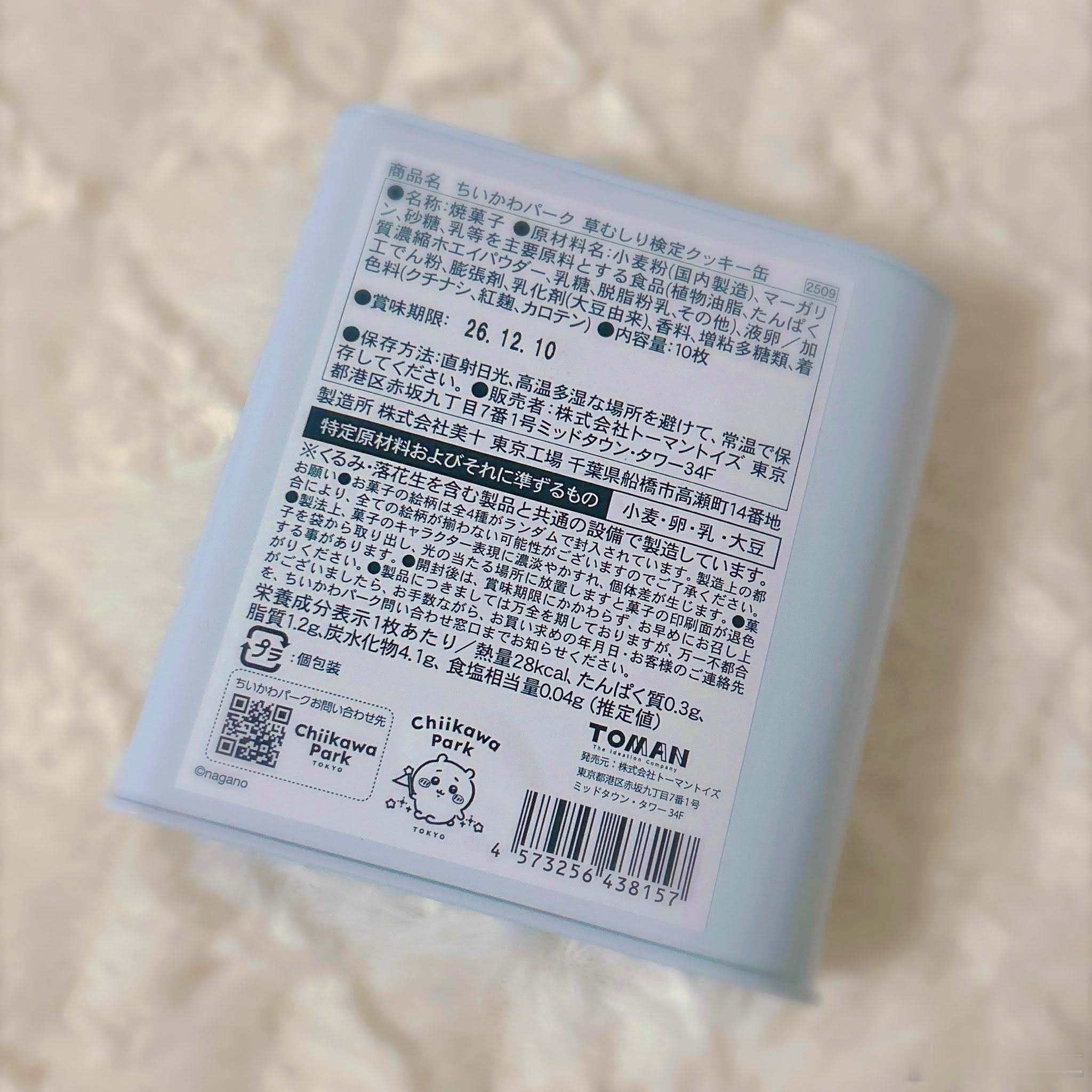 【 在你没看见的地方，他其实很努力 】原推分享买了可爱的吉伊卡哇除草检定饼干罐，