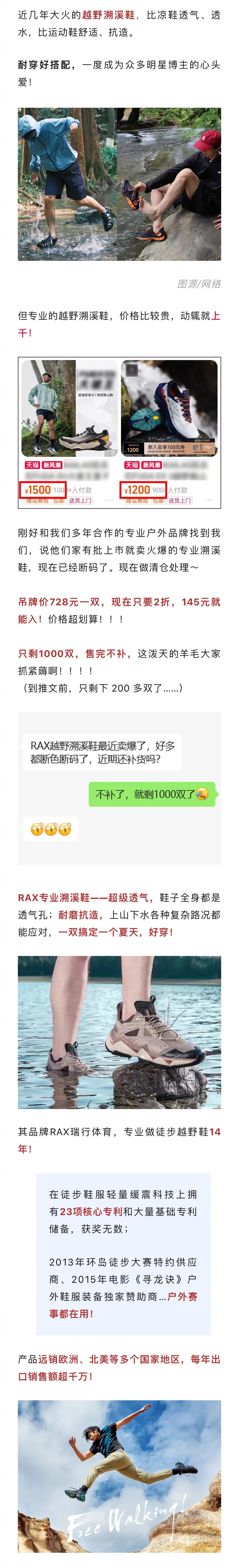 紧急插播！！又搞到了一款价格特别合适的鞋子，原价都要大几百，现在断码清仓直接2折