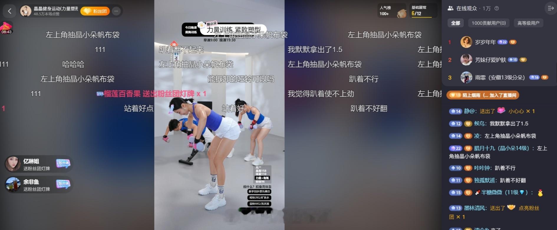 今晚老师新增了一个练后束的哑铃动作：提拉+外旋，实在是酸爽…………[跪了]以及感