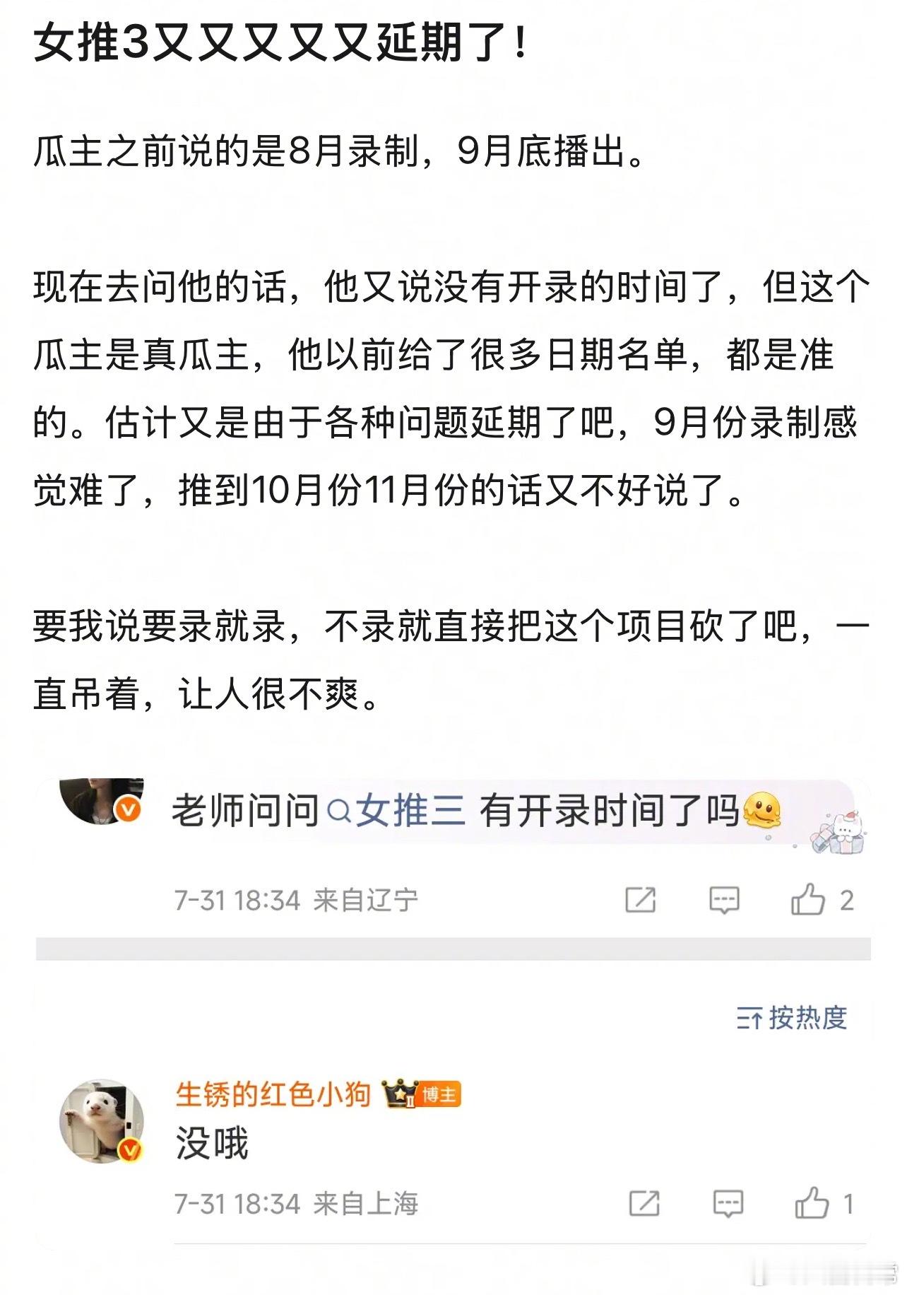 《女子推理社3》又延期了，还能开起来吗 