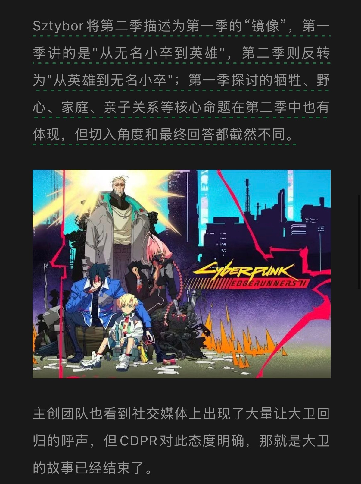 很期待边缘行者2 