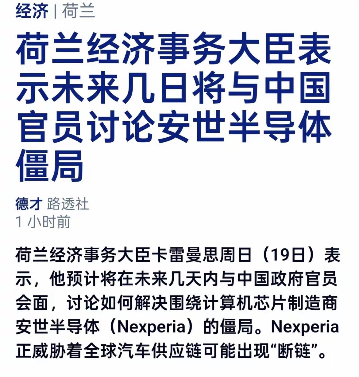 荷兰开国际先河，终止了中国公司对自己子公司的控制权。这实际上标志着一个新时代的到