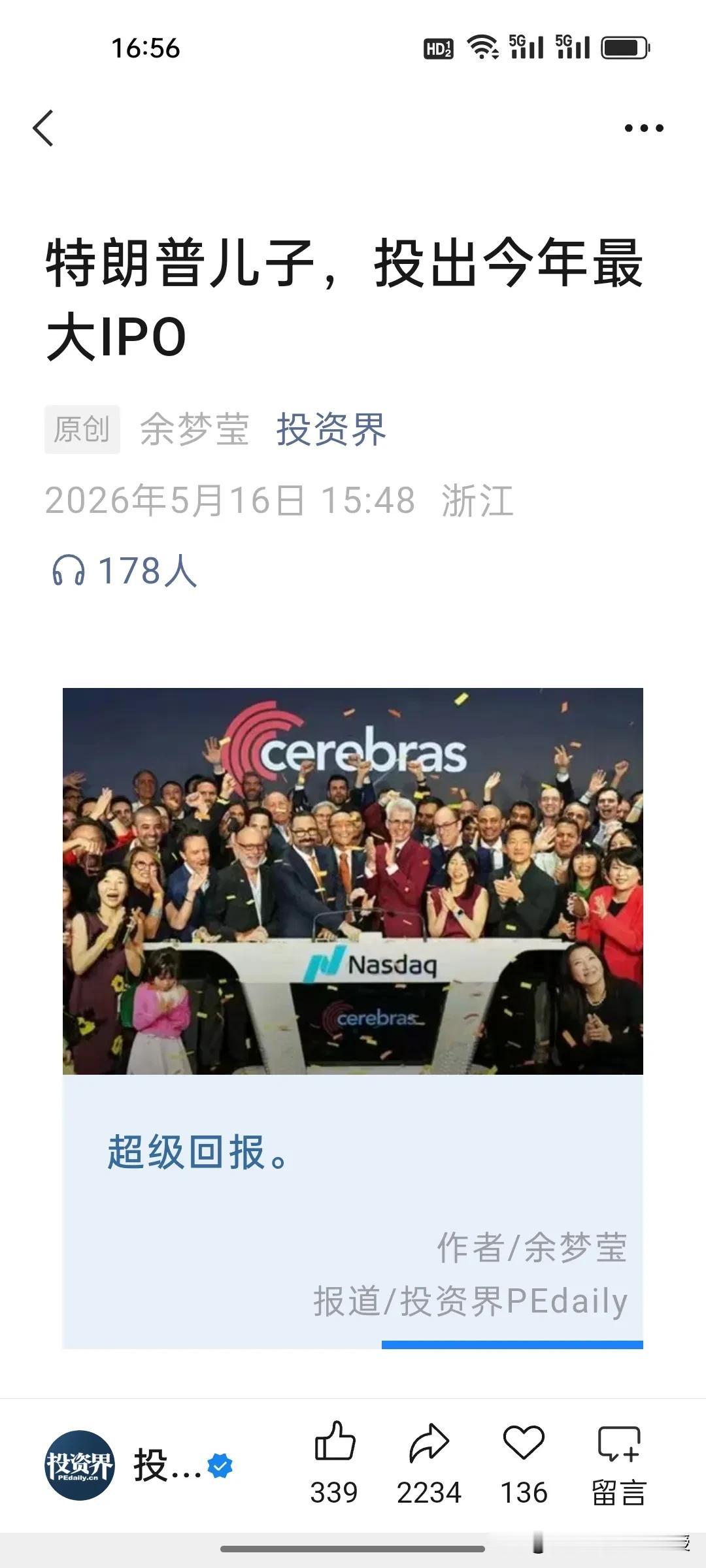 黄仁勋在北京正玩得尽兴，可危机感又要来了！号称推理速度超英伟达20倍的AI芯片已