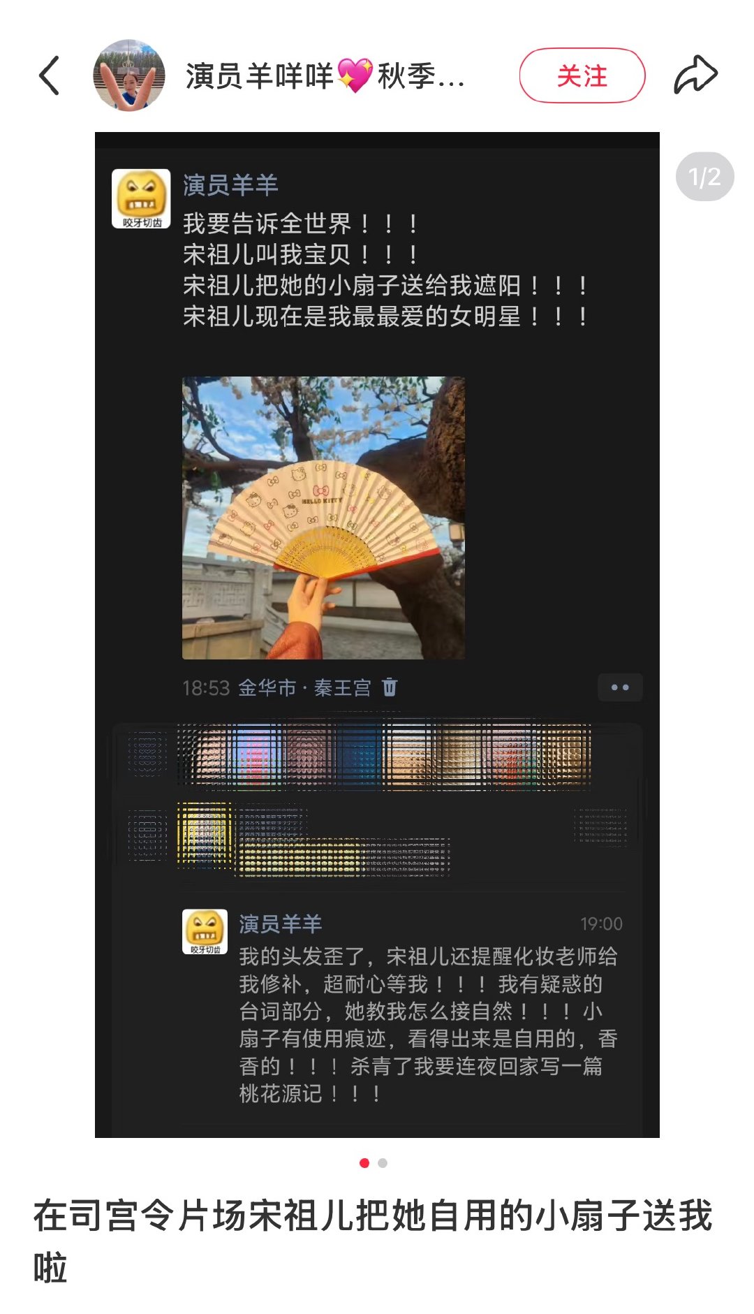 孙凡清又在偷偷散发魅力 