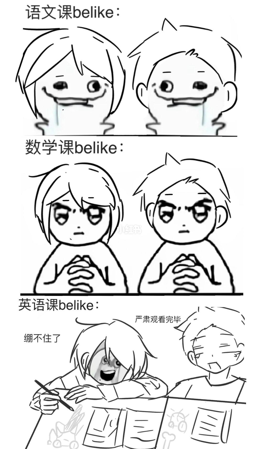 :同桌你咋了
同学 梗图
