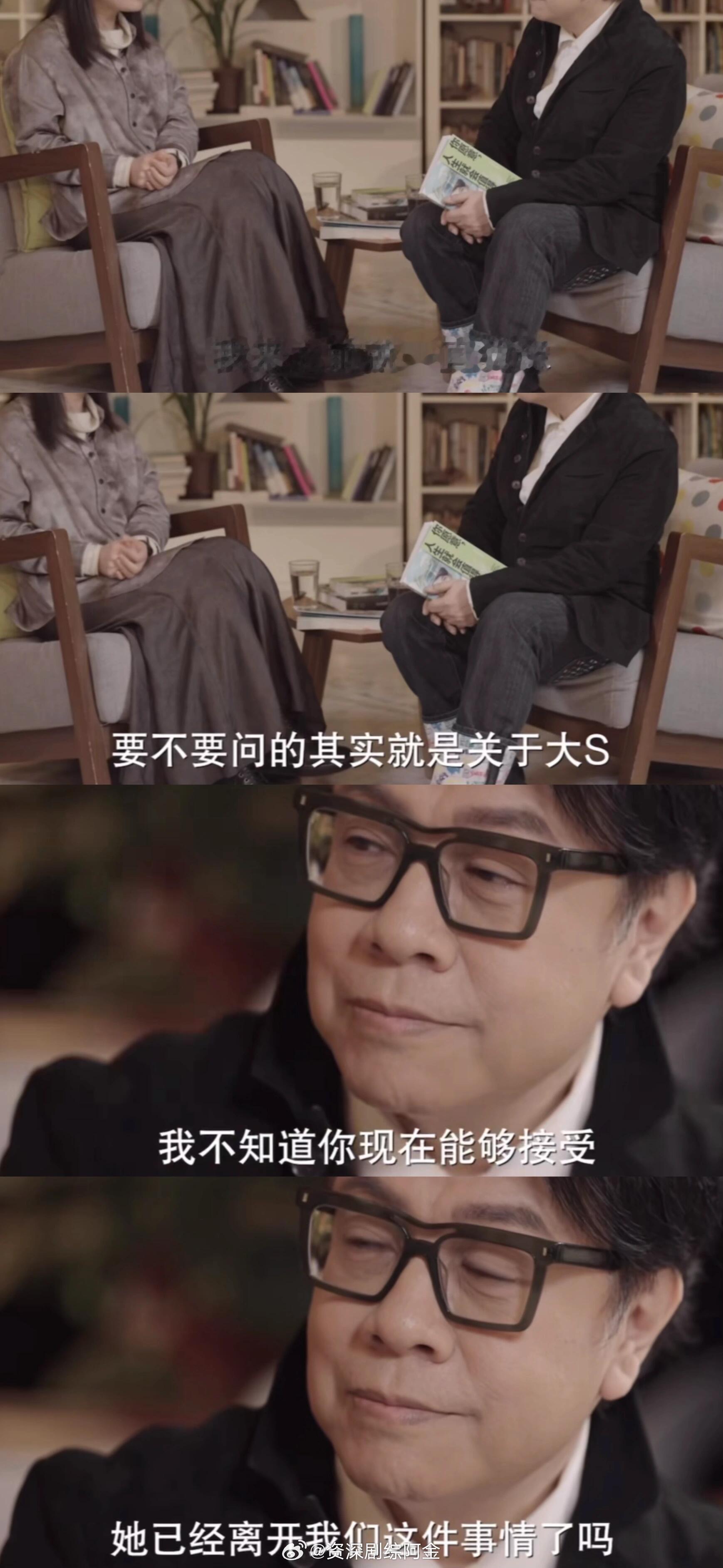 蔡康永谈大s离开｜有人曾这么努力的追求幸福 