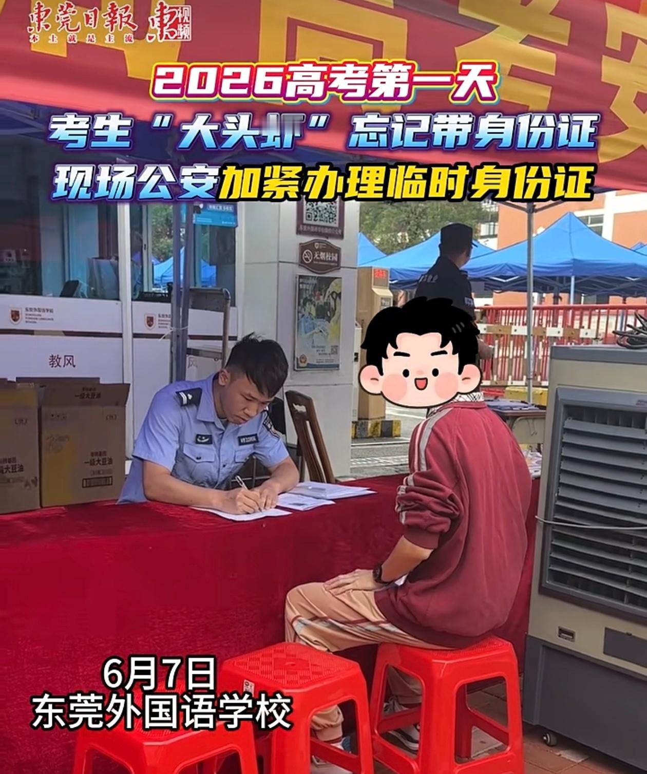 每年必备传统节目果然还是来了，总有那么些考生不会让人失望2026高考第一批显眼包