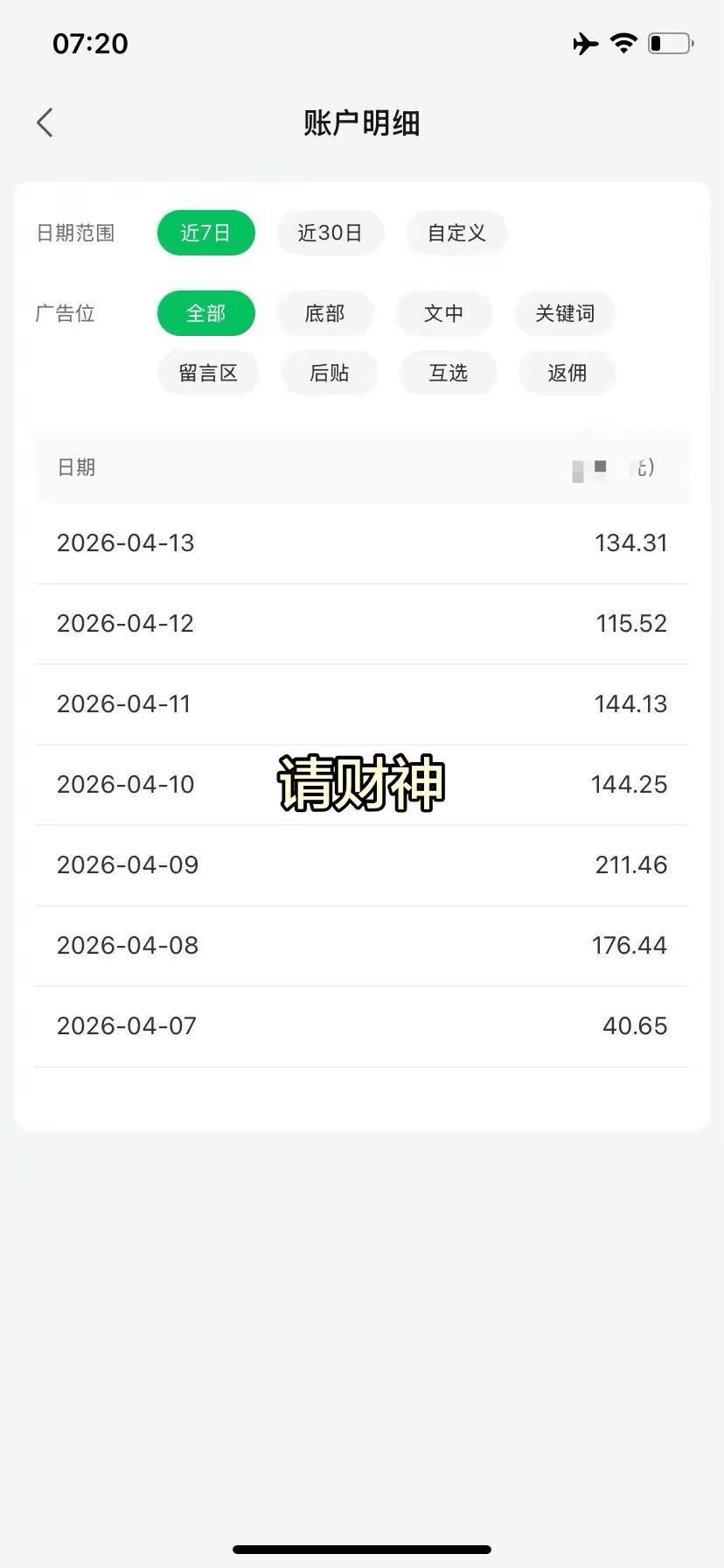 诸神降临，有吃有喝！