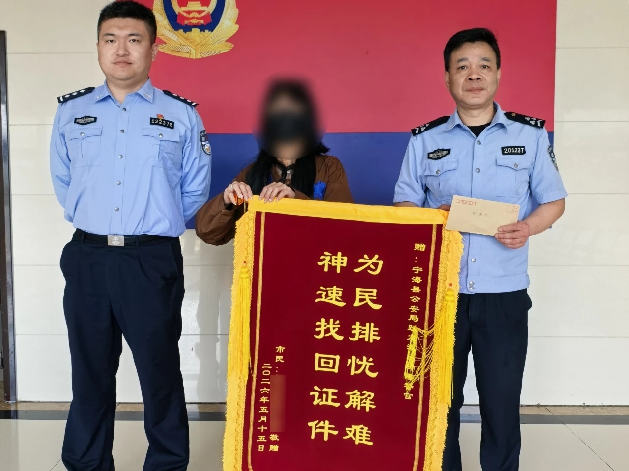 宁波宁海公安收获群众花式表白 锦旗接连送达，感谢信纷至沓来，宁波宁海公安频频收获