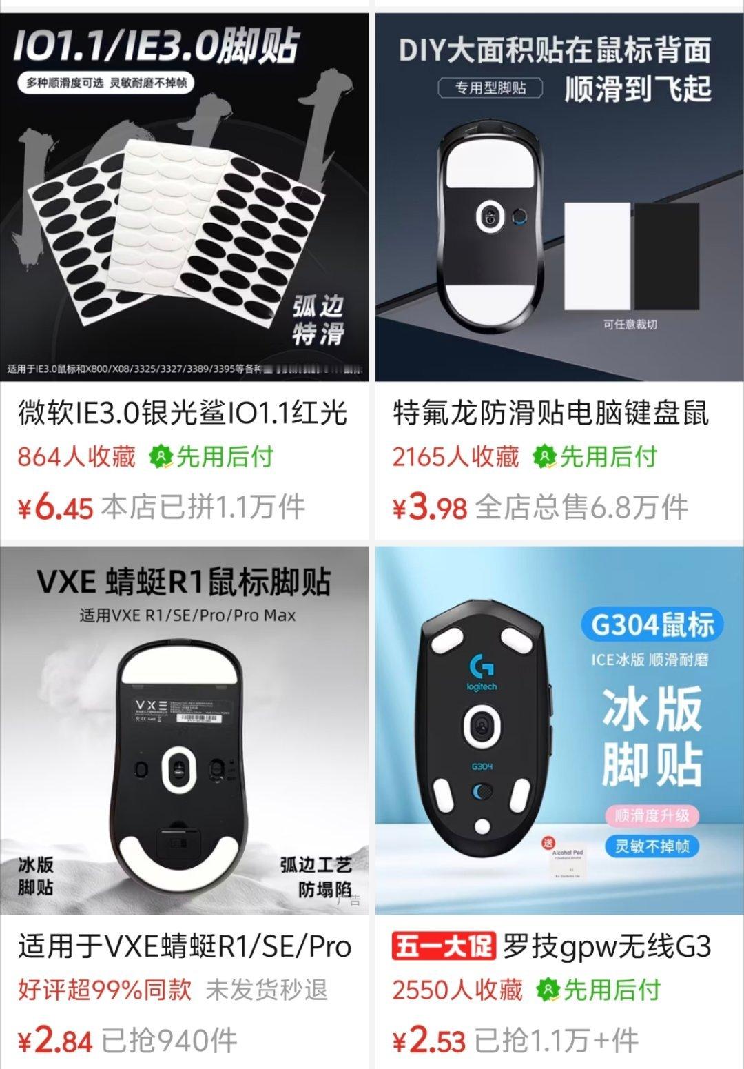 嗨，点进来之前我还想，什么创可贴那么大，能当鼠标垫原来是鼠标的脚贴。虽然创可贴老