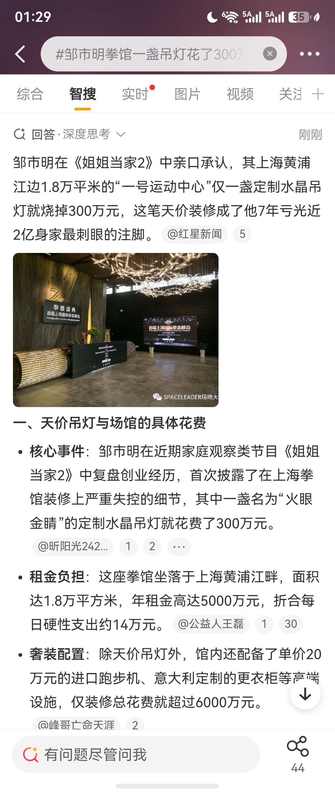 人间观察 就这个吊灯300万？！败家玩意儿，我30万给你复刻出来
