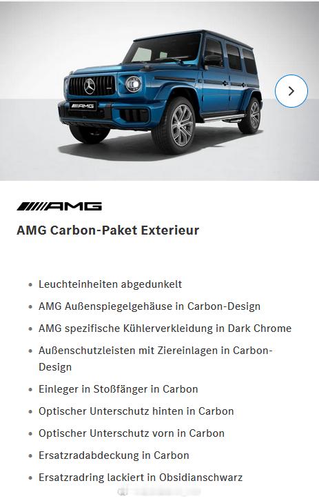新款Mercedes-AMG G63个性化定制通道已开启—————— 选配思路简