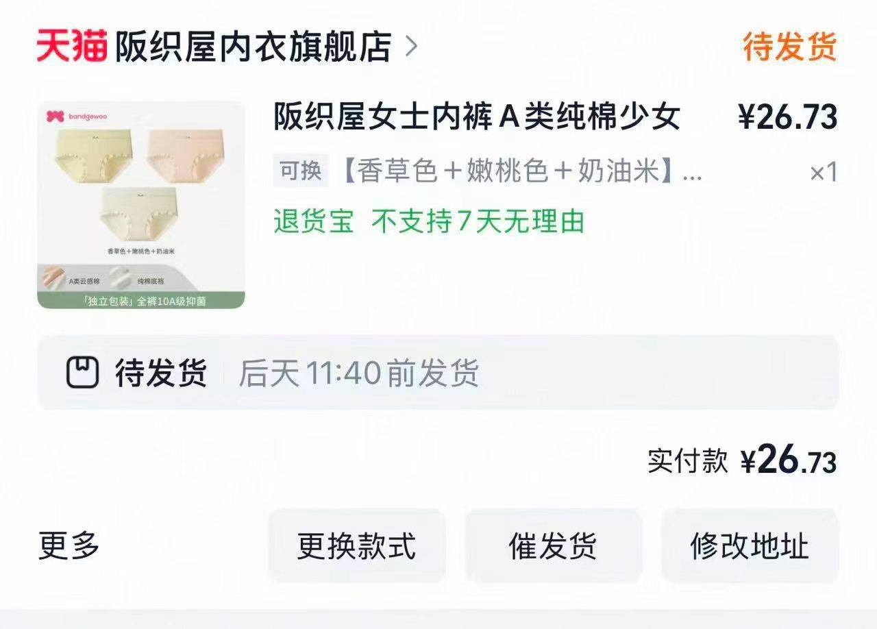阪织屋这是来报恩了！ 