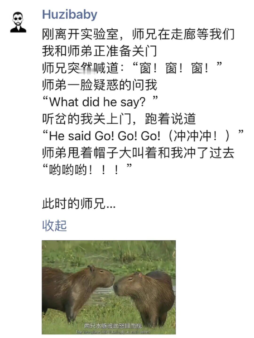 实验室那些事儿