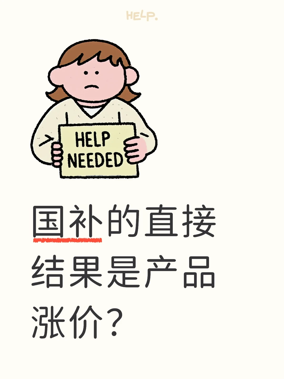 手机厂商怎么都把国补当自家优惠券了