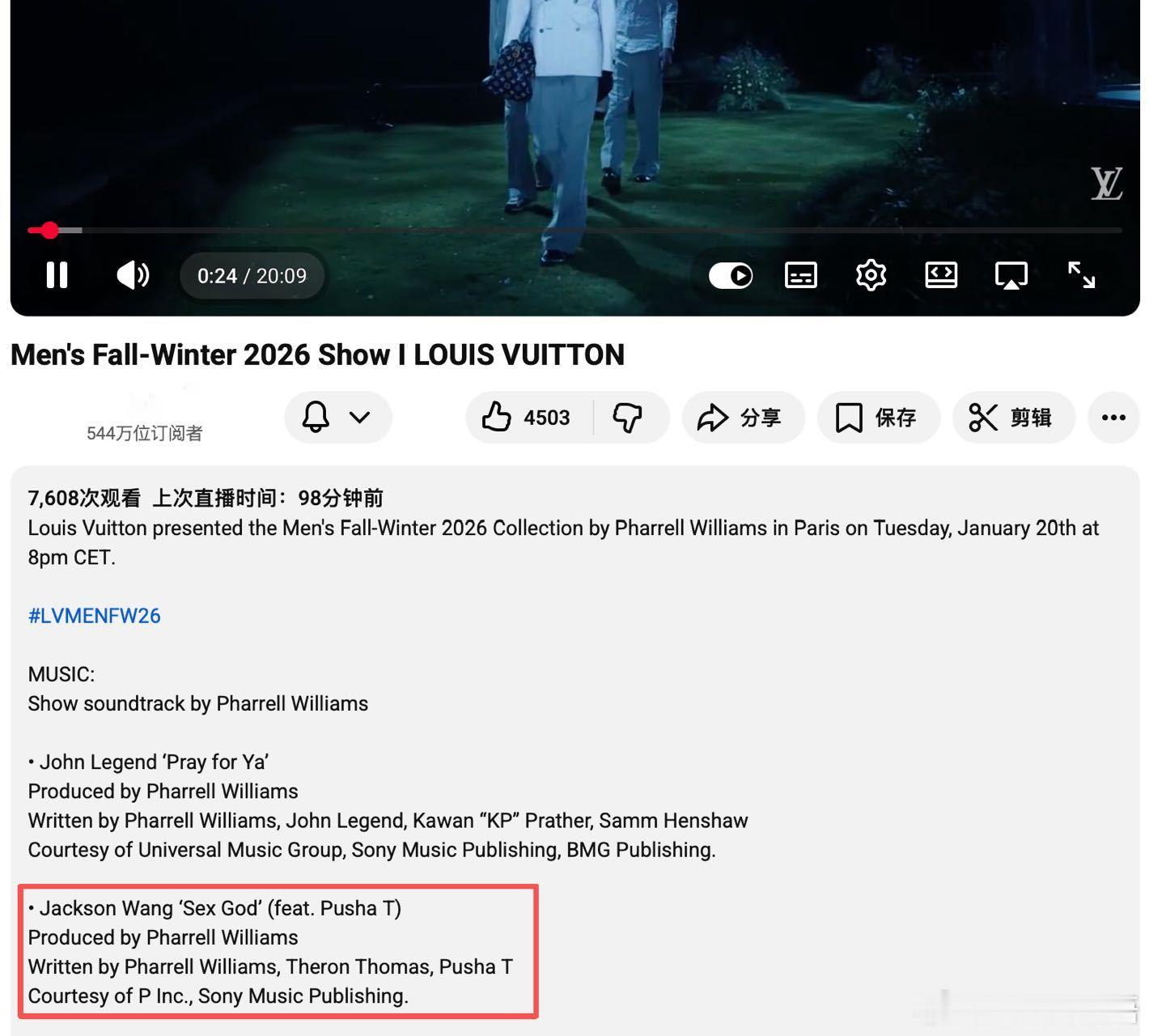 王嘉尔菲董巴黎合作曲 顶级联动来了！即将发行的新歌《Sex God》作为BGM在