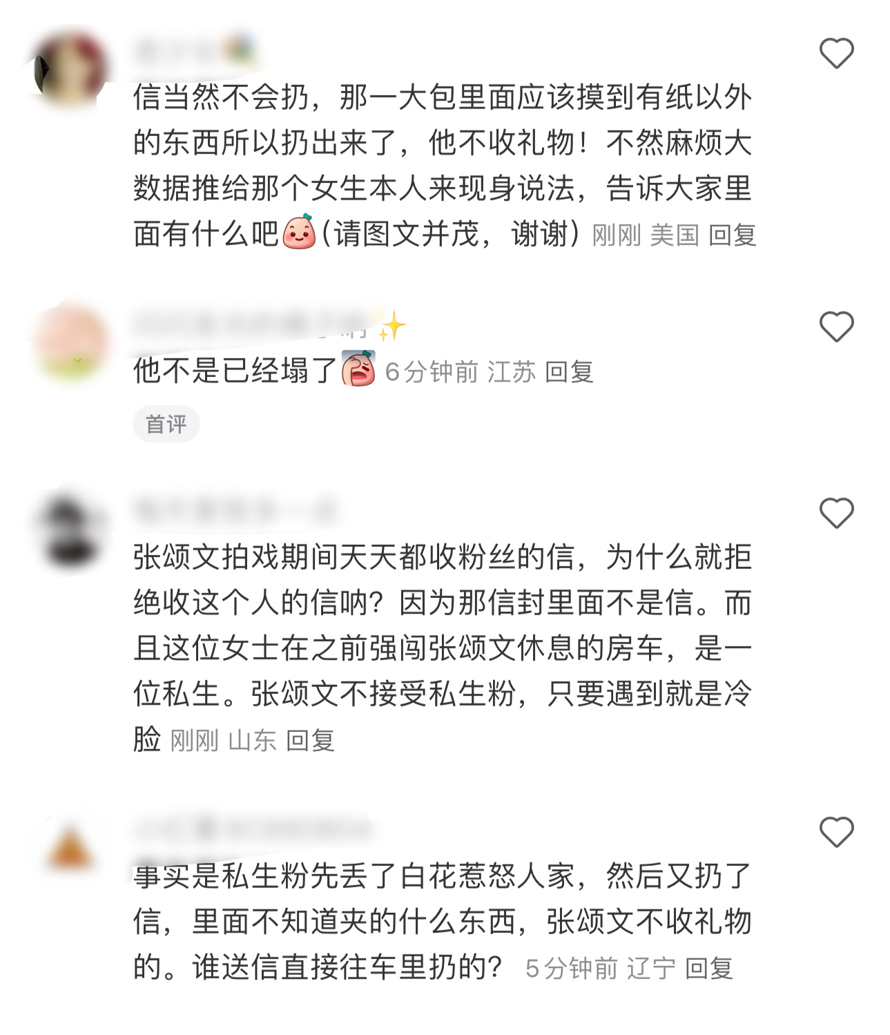 张颂文的粉丝说，他冷脸扔的是私生的信，而且这个女生之前强闯过他的房车。。。张颂文