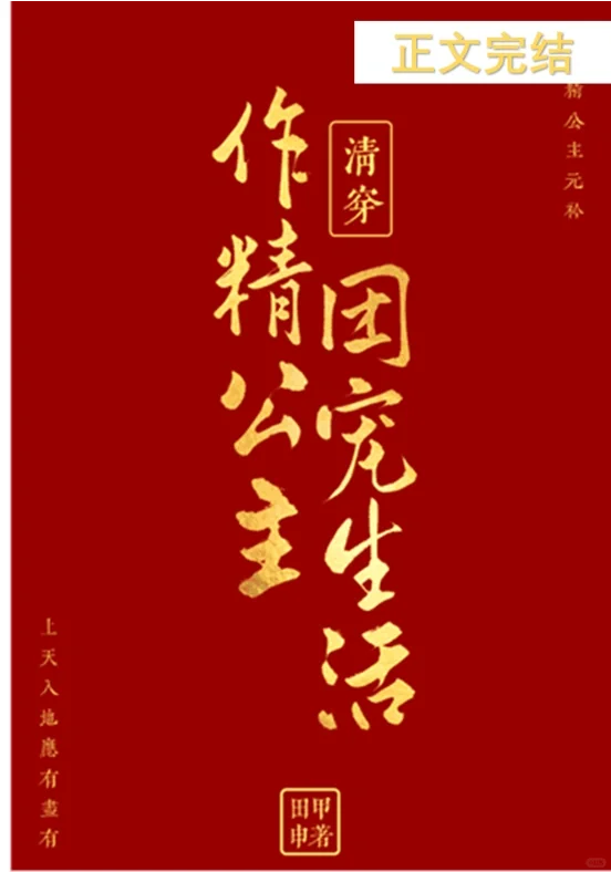 💕小作精清宫团宠日记