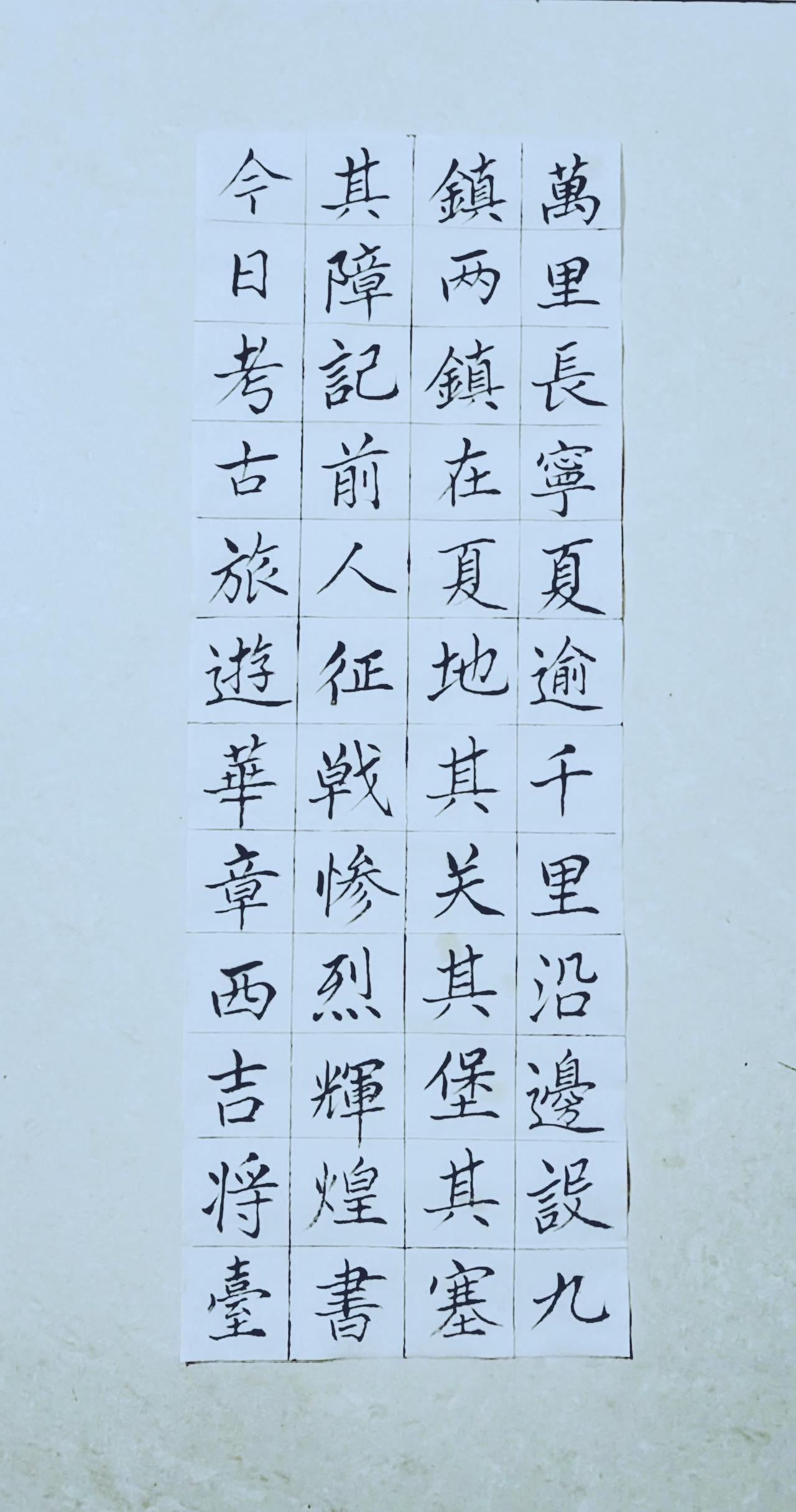 第八十四天《宁夏赋》（7）正楷毛笔练习