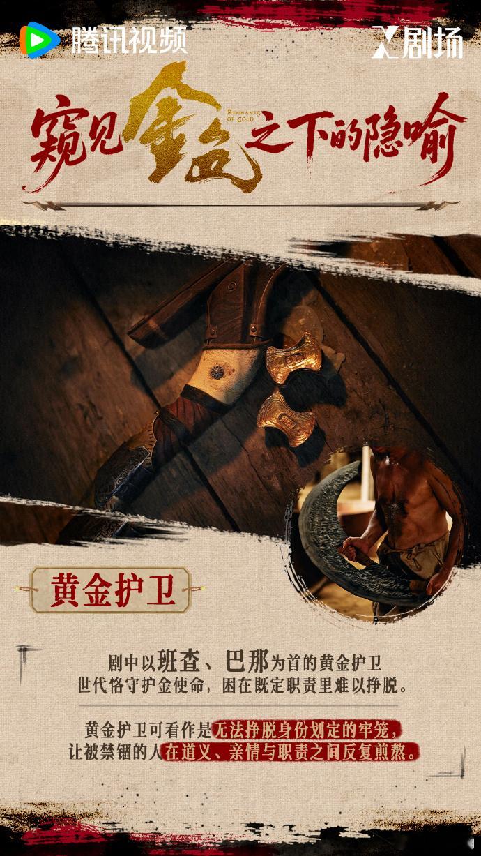 金色大结局电视剧金色大结局没有把所有事情讲得明明白白，留有不少留白空间，很多答案