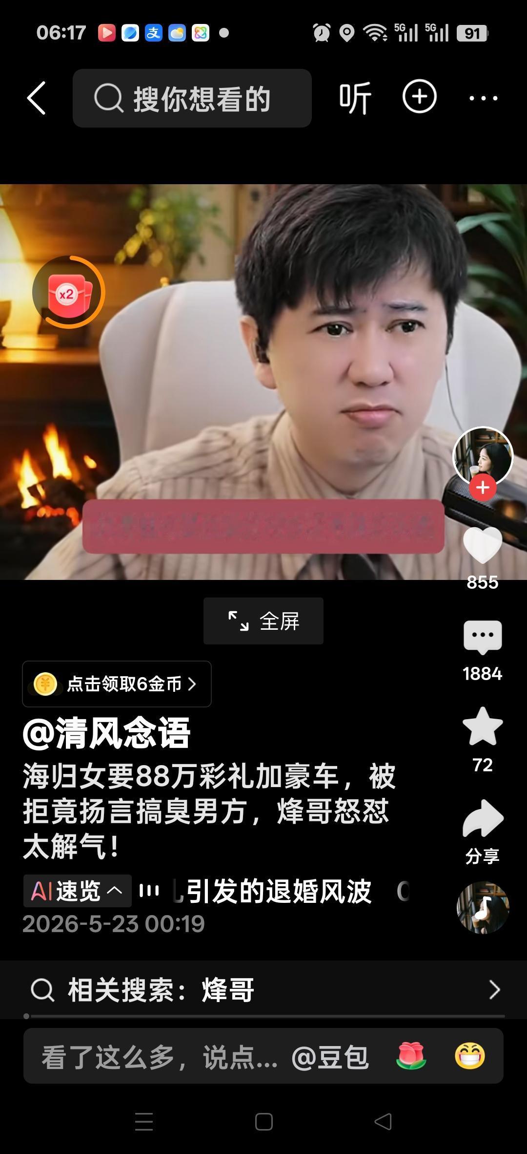 海归女要88万彩礼加豪车，我男朋友想白嫖我，现在想给我退婚，你说这算不算强奸呀？