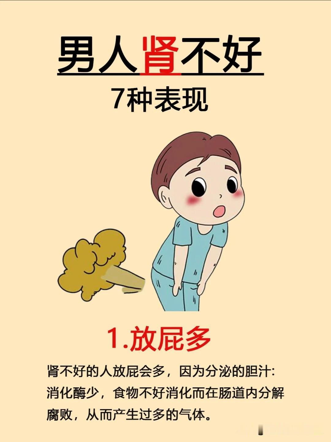 【这些情况可能是身体出现问题?】

看看你们有嘛？


✅方皮多 

✅情绪波动