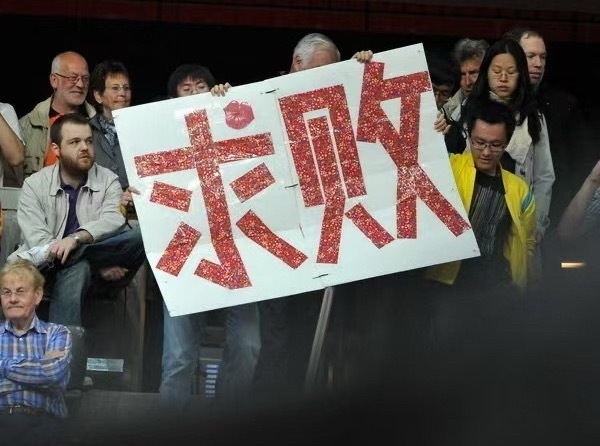 张继科鹿特丹世乒赛夺冠十五周年 也是战衣光荣毕业15周年 