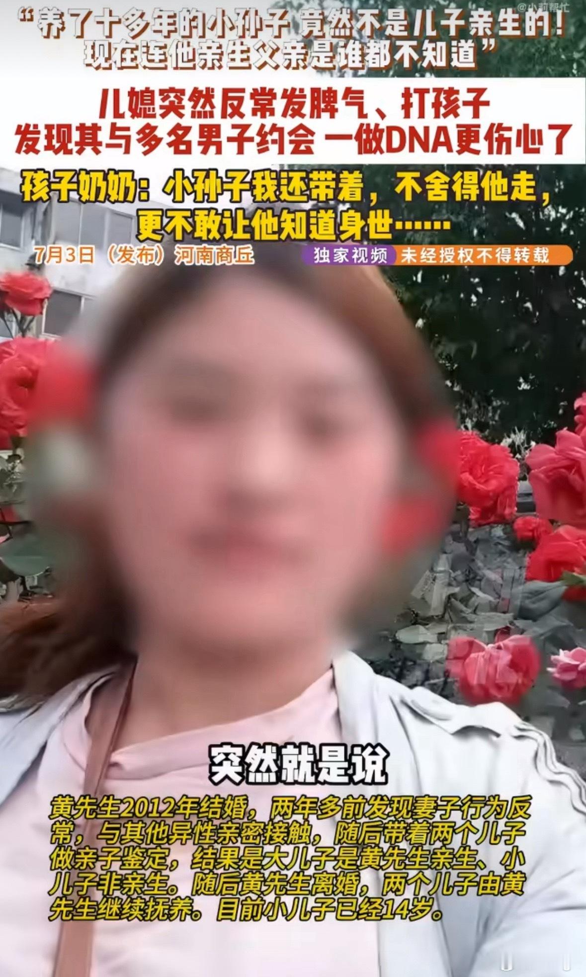 儿媳妇脾气反常婆婆发现小孙子非亲生养了十多年的小孙子，不是男方亲生的！连孩子的亲