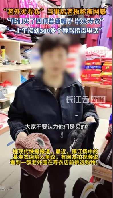 江苏一女子开了家寿衣店，这天刚开门，就来了一群老外，女子一开始没在意，不料，这些