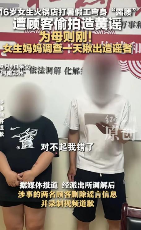 “太坏了！”河南郑州，一16岁女孩到火锅店打暑假工，上班弯腰铲冰时，腰部露了一点