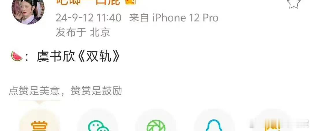 虞书欣又有新饼了，这种类型她的演技可以hold住吗？ ​​​