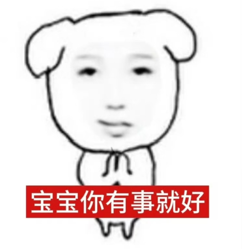 本人只是一个唯爱心肝的普通微博用户 🤍