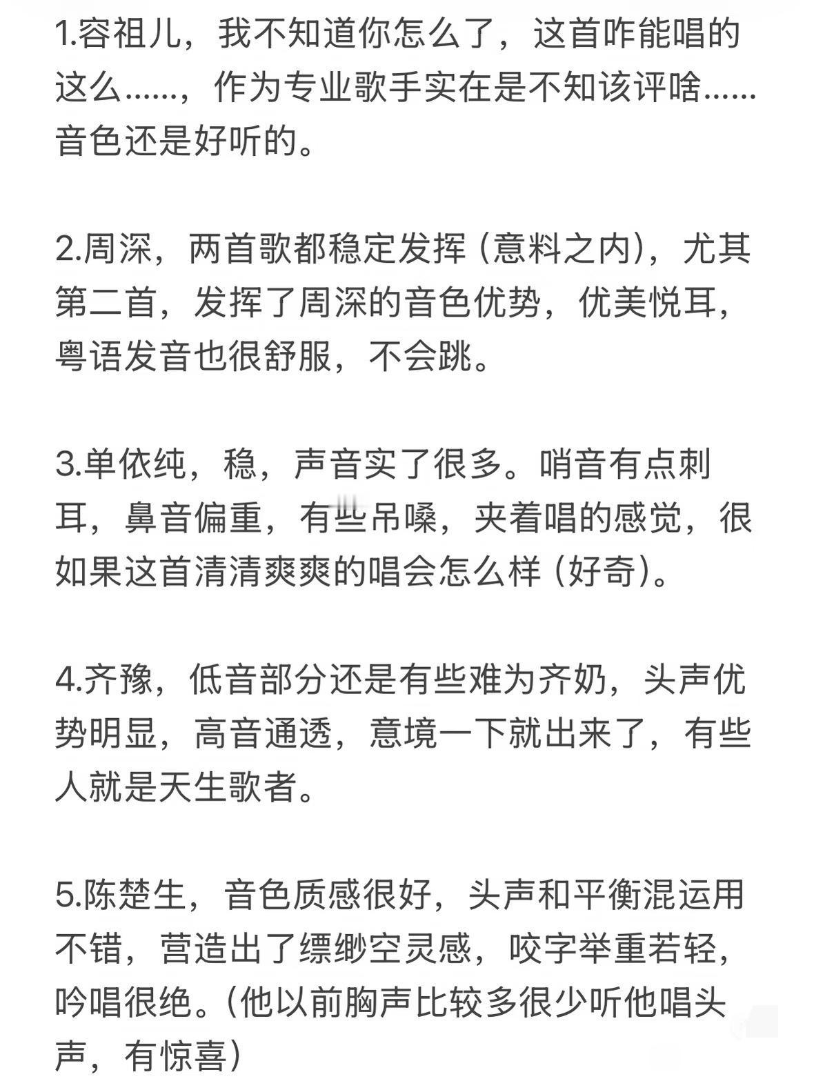 湾区升明月晚会简评：群星舞台各有亮点，实力歌手轮番出圈。
湾区升明月晚会群星云集