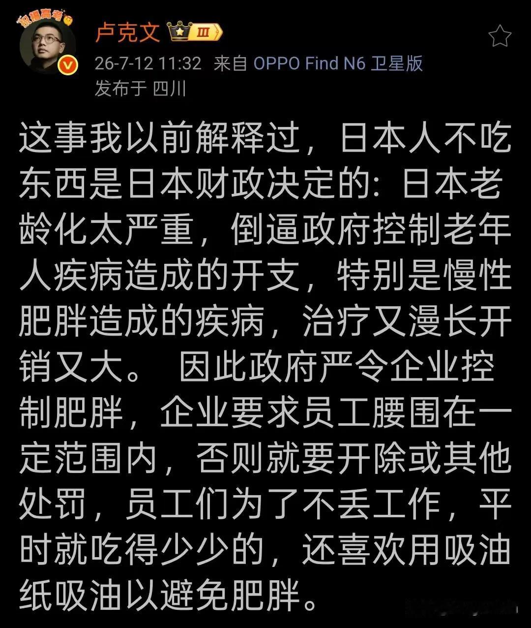 身高越来越矮，
出生率越来越低，
各个身材极其苗条，
其实就是严重营养不良