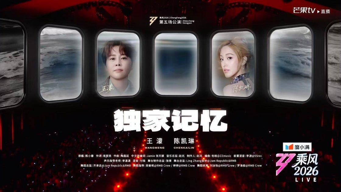 独家记忆 舞台观后感陈凯琳粤语好听，婚纱好美，王濛进步好大，有点紧张，整体来说超