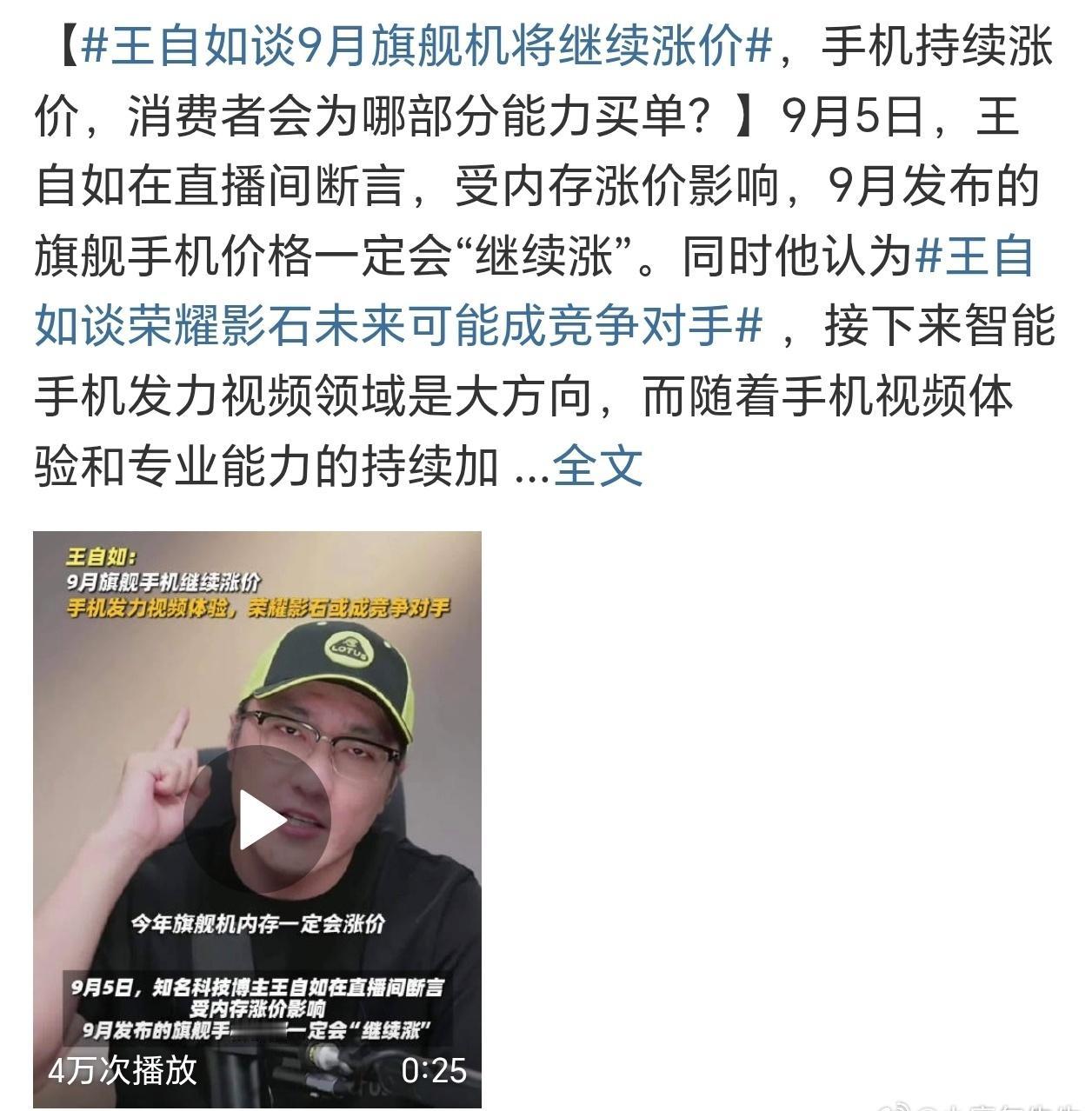 刚刷到行业里的判断，9月新旗舰集体涨价几乎是定局，核心原因就是存储芯片成本暴涨，